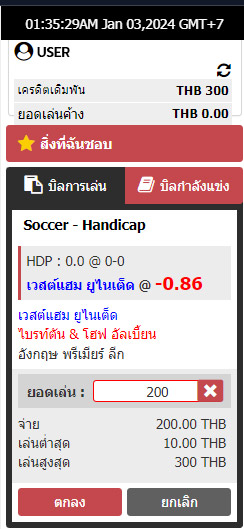 แทงบอลออนไลน์